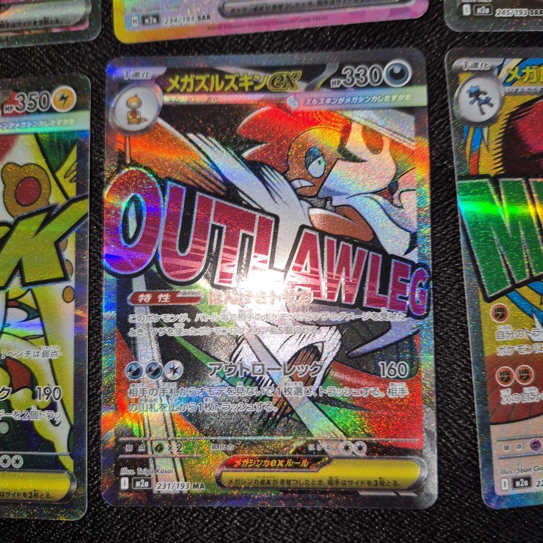 ポケモンカード MEGAドリームex ゴッドパック10枚セット