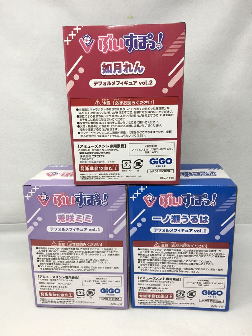 ぶいすぽっ! デフォルメフィギュア 兎咲ミミ 一ノ瀬うるは 如月れん 3個