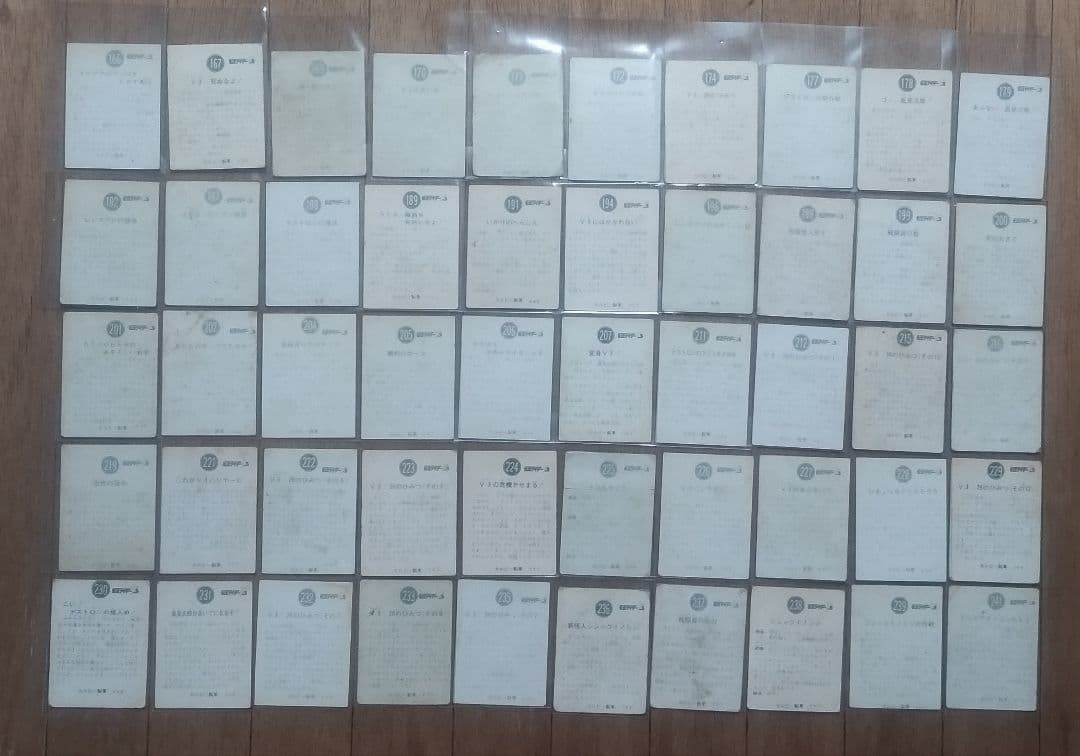 昭和 カルビー仮面ライダーV3カード 234枚、ダブリ無し