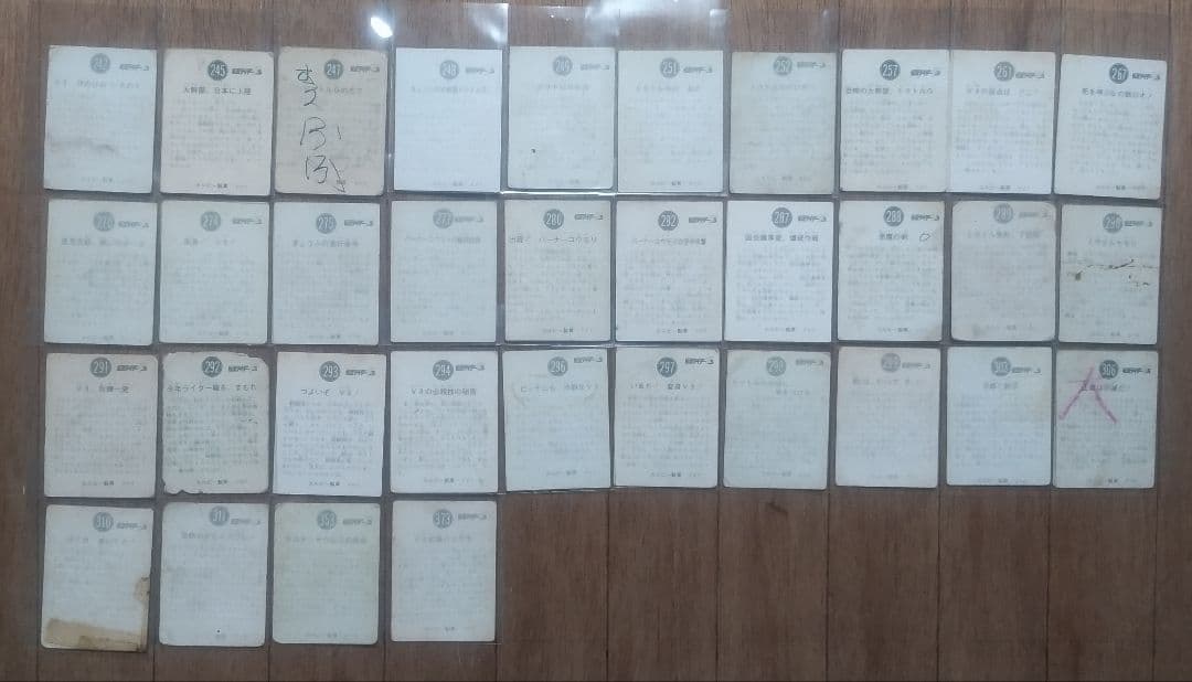 昭和 カルビー仮面ライダーV3カード 234枚、ダブリ無し