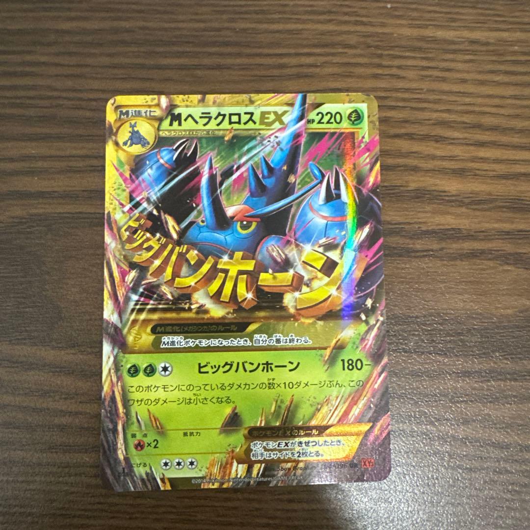 MヘラクロスEX UR XY3 ライジングフィスト 104/096 MヘラクロスEX UR [ライジングフィスト] XY3 104/096 買取 | ポケモン