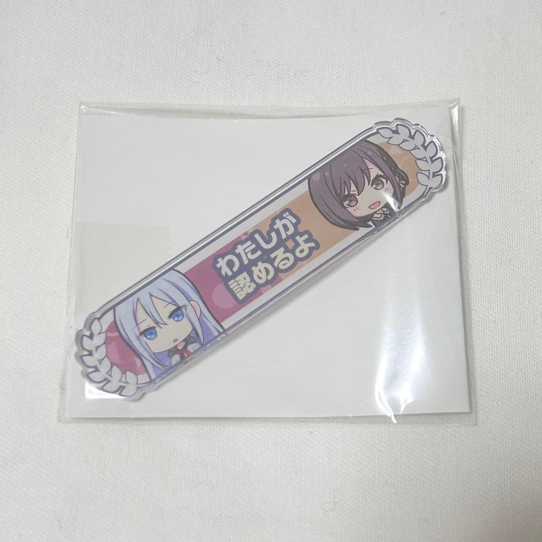 プロセカ キズナ称号バッチ 宵崎奏 朝比奈まふゆ 東雲絵名 暁山瑞希