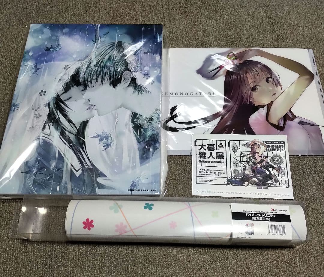 大暮維人展 Oh! Great Exhibition グッズセット 大暮維人展 Oh! Great Exhibition グッズセット 大暮維人展 Oh! Great