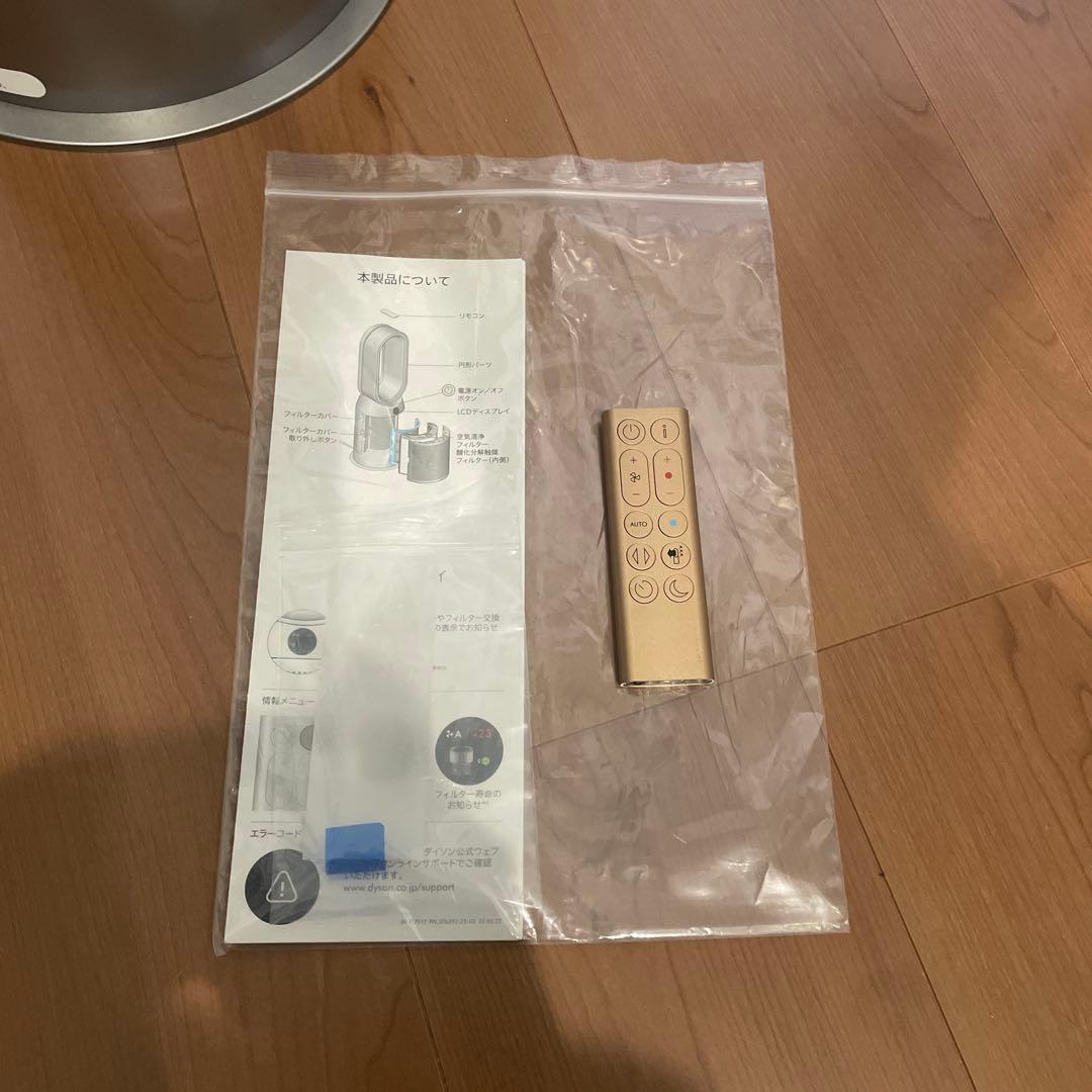 Dyson ダイソン　HP09 美品　最上位　2022年製