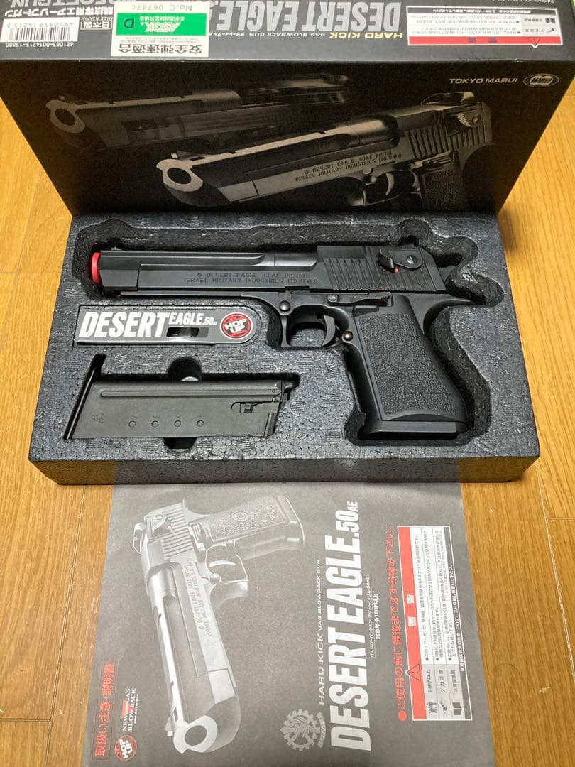 東京マルイ　デザートイーグル50AE ハードキック　ガスブローバック　美品
