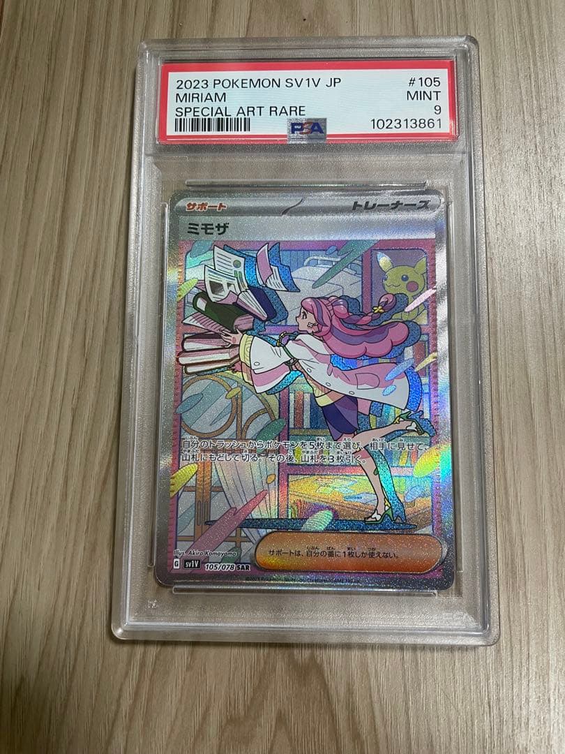 新品 ミモザSAR PSA9 ポケモンカードゲームの通販｜touch-tis.com