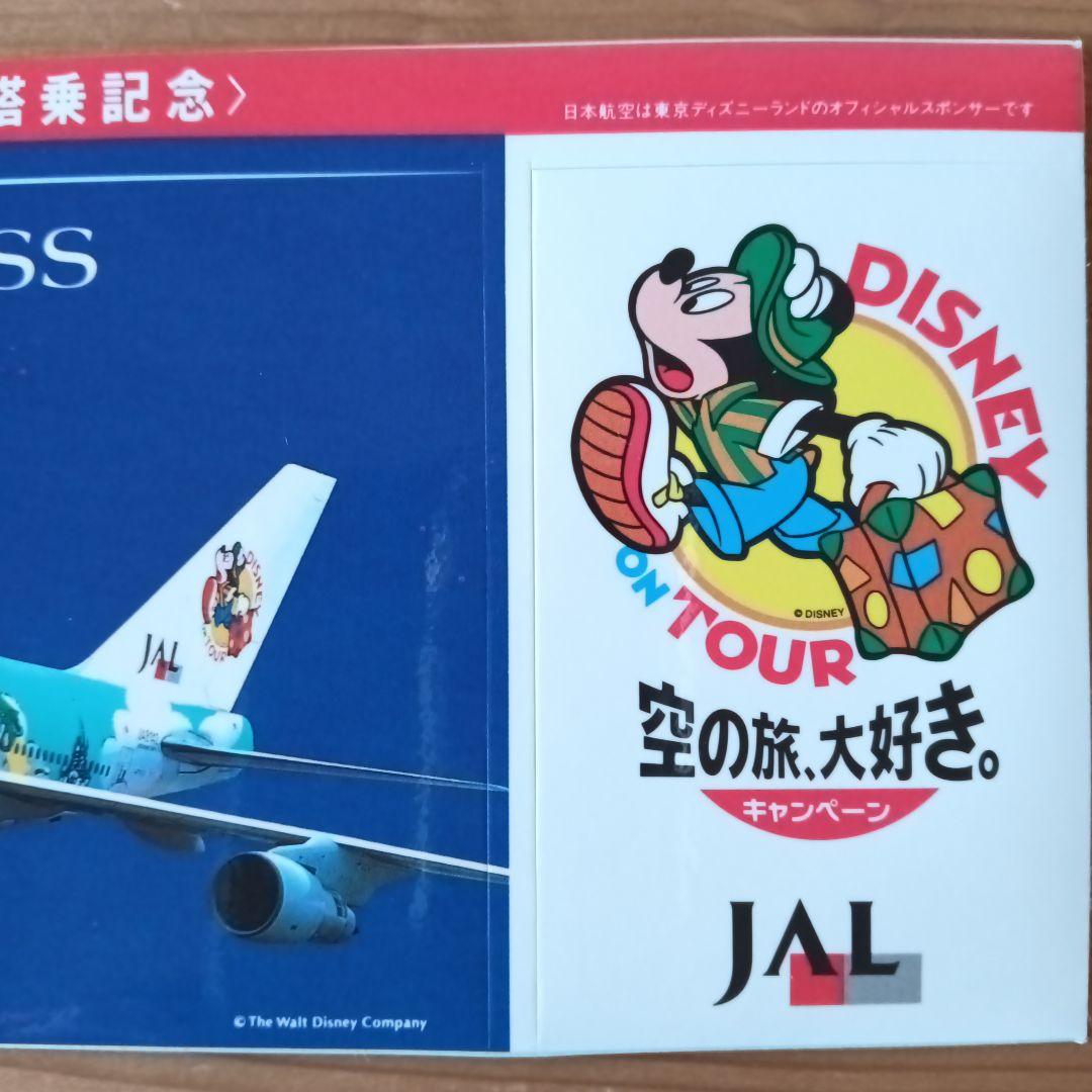 非売品 JAL 日本航空 ドリームエクスプレス 搭乗記念 ステッカー 3枚