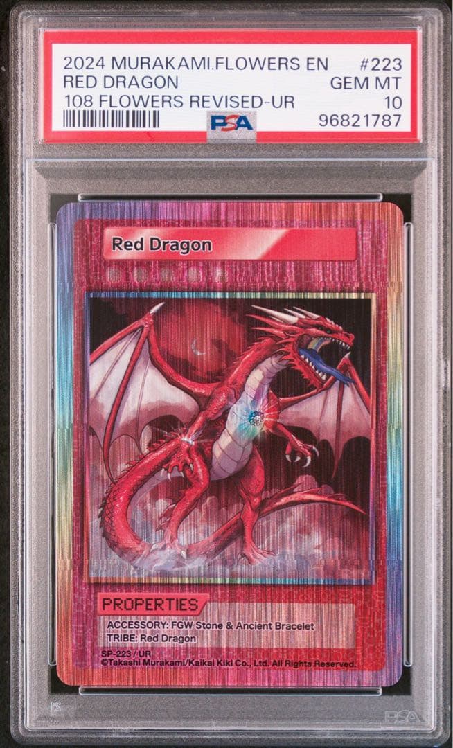 PSA10 UR 連番 英語版 レッドドラゴン ブルードラゴン 村上隆 108