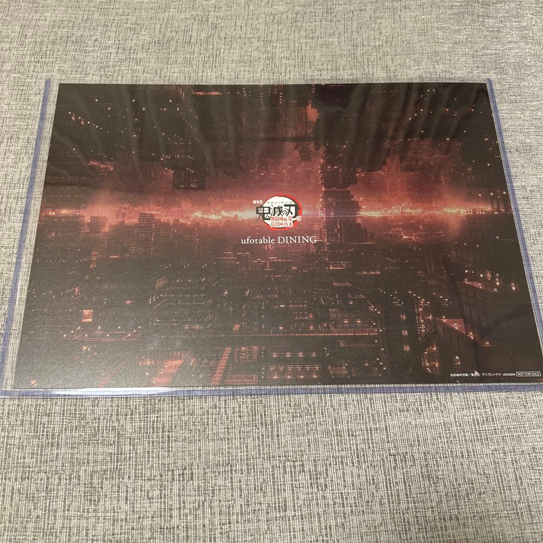 鬼滅の刃 ランチョンマット 黒死牟 ダイニング