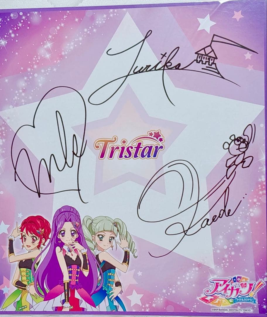 アイカツ　サイン　色紙　アイカツオフィシャルショップ