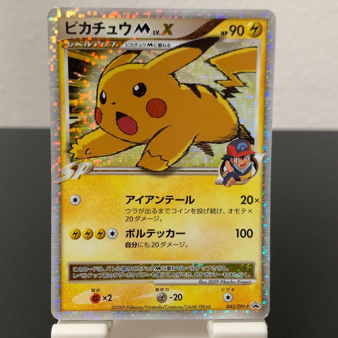 ピカチュウM[ムービー] PROMO DPt-Pプロモカード 043/051
