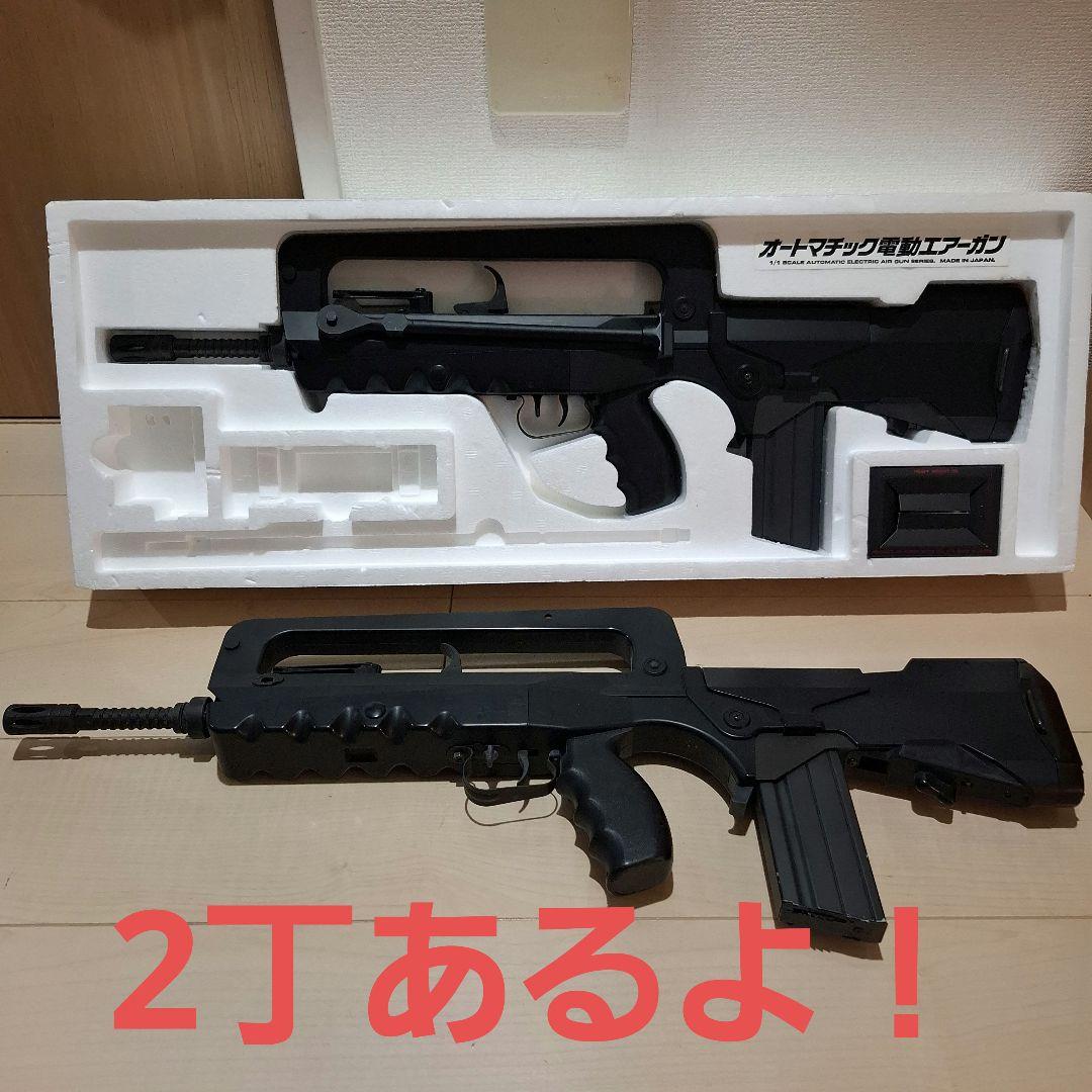 マルイ FA-MAS 2丁 セット