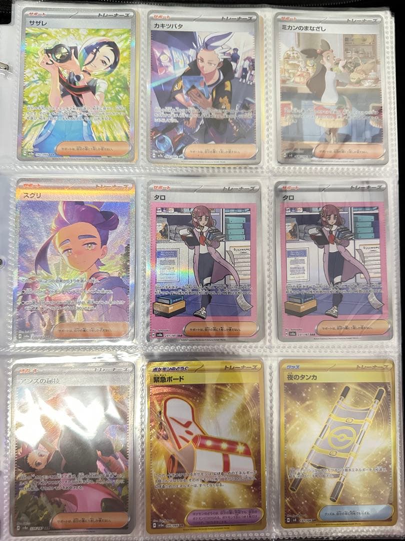 【24時間以内発送】ポケモンカード まとめ売り 別の商品と同時購入の場合割引有