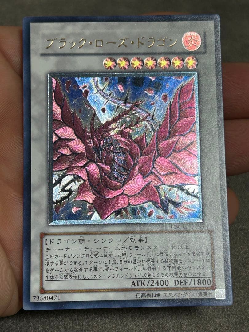 s*u様 ブラック・ローズ・ドラゴン レリーフ　美品