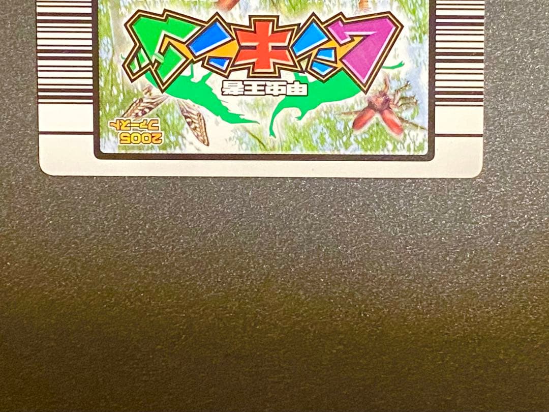 ☆ムシキング☆2005ファースト★タランドゥスツヤクワガタ★未使用品☆