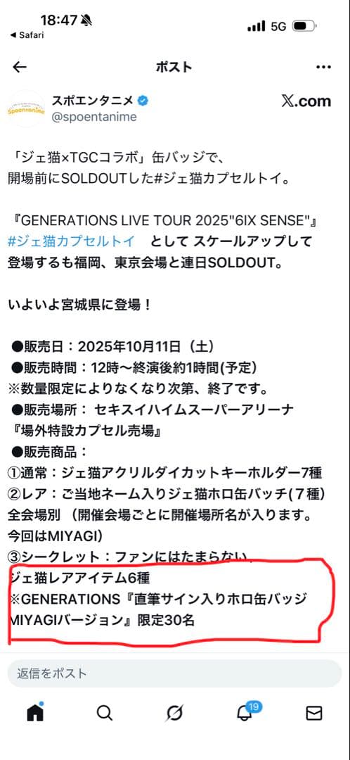 GENERATIONSジェ猫 直筆サイン入り缶バッチ 猫 ピンバッジ