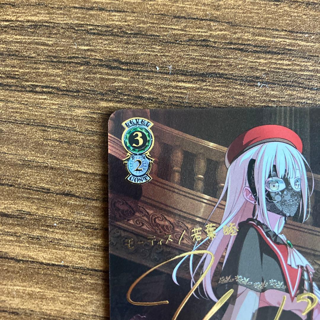 Masquerade モーティス　サイン