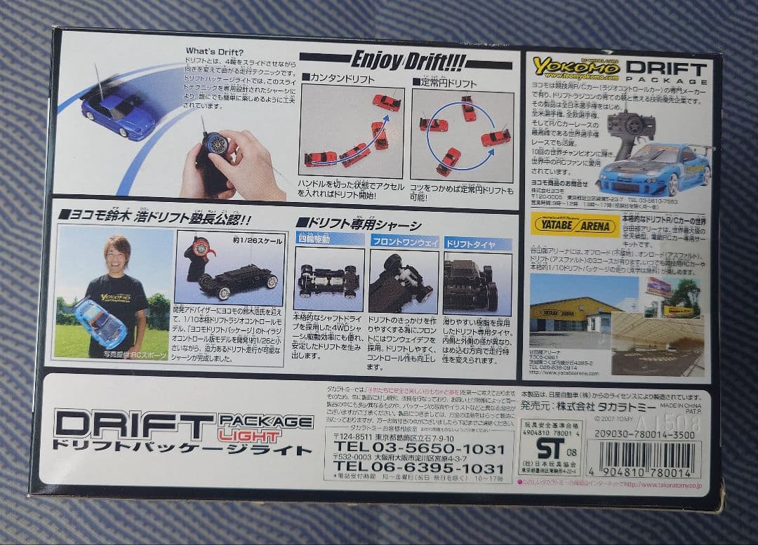 ドリフトパッケージライト　180SX