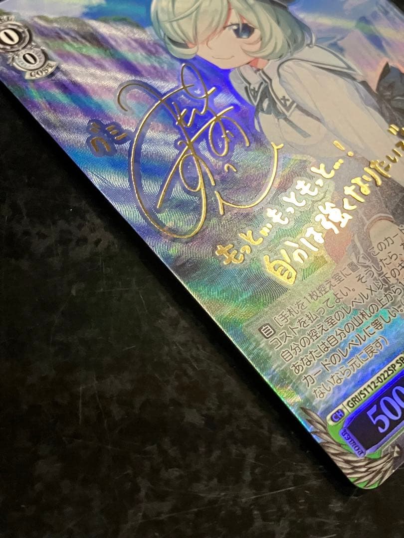 グリザイア 魔眼使い グミ SP サイン - メルカリ