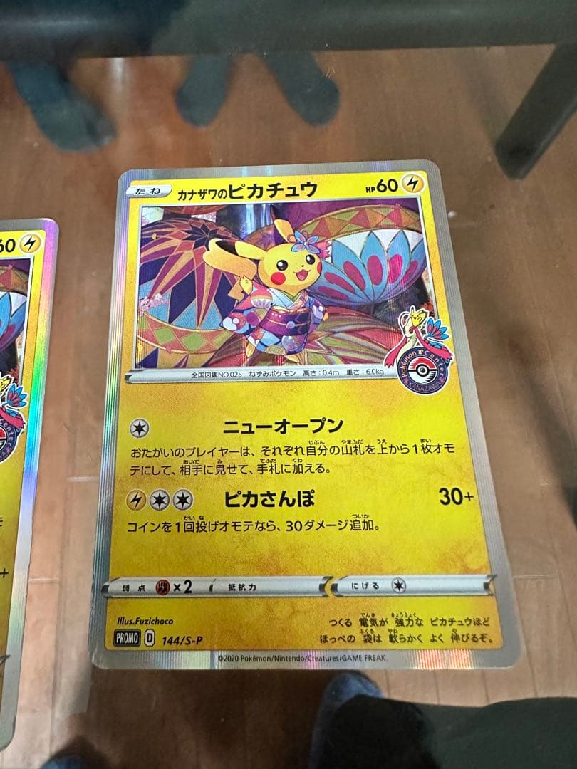 カナザワのピカチュウ：「スペシャルBOX ポケモンセンターカナザワ