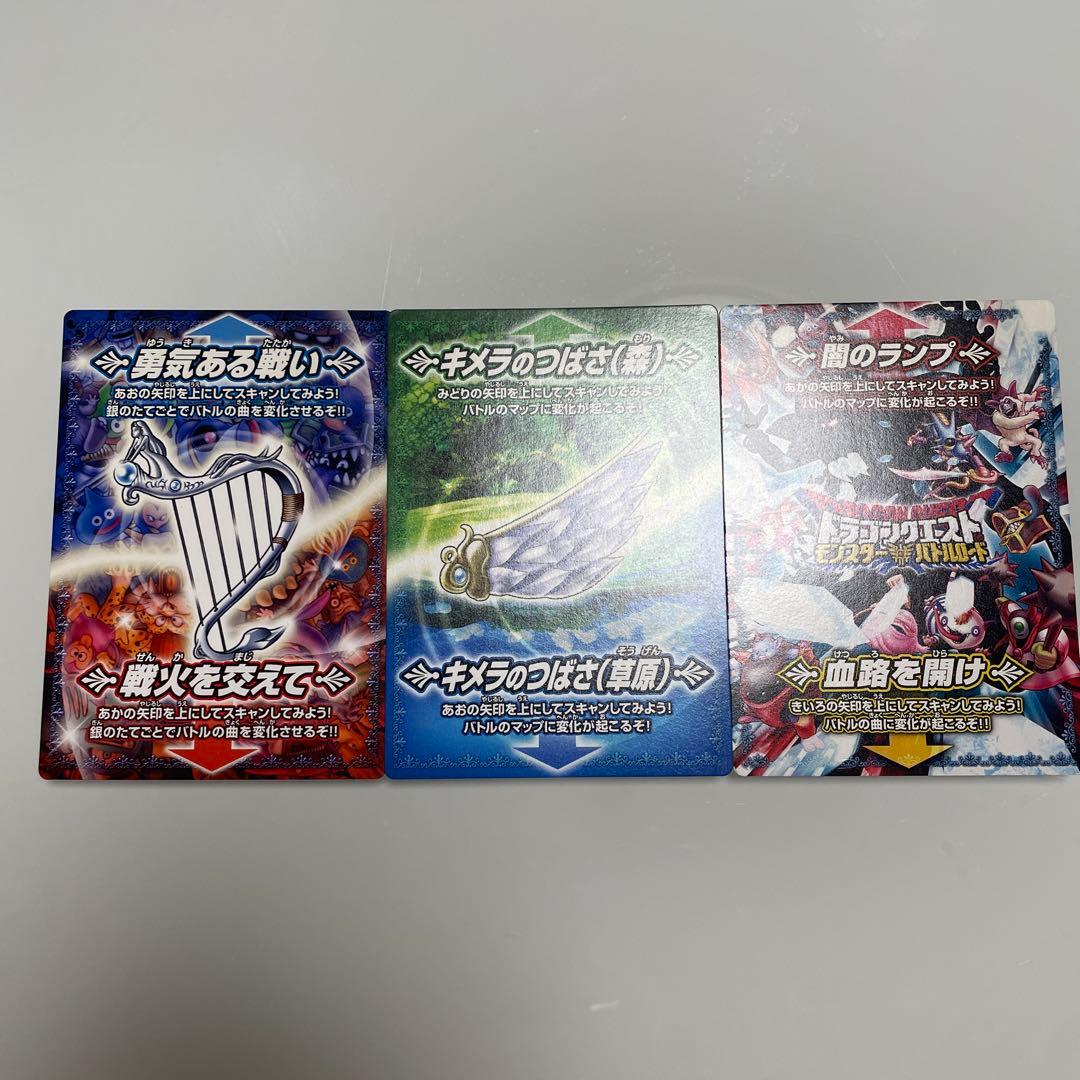 ドラゴンクエストバトルロード 引退品 ドラゴンクエストバトルロード 引退品 ドラゴンクエストバトルロード