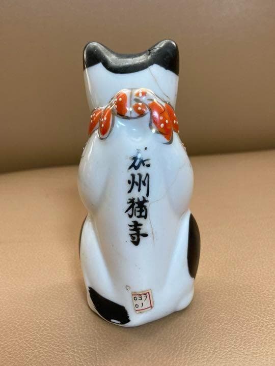 招き猫　加州猫寺　古瀬戸？　アンティーク