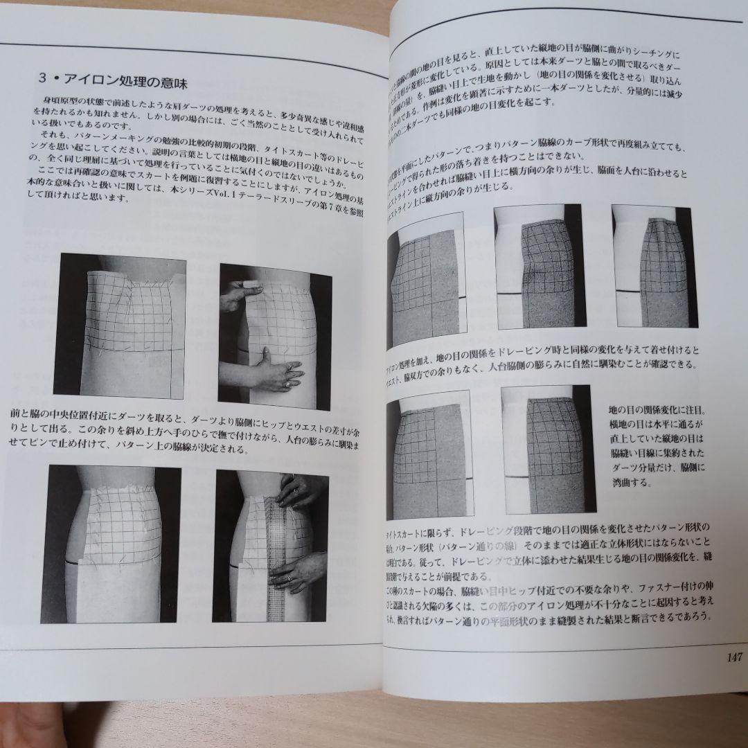 テーラード・ベーシック 著者：小倉万寿男