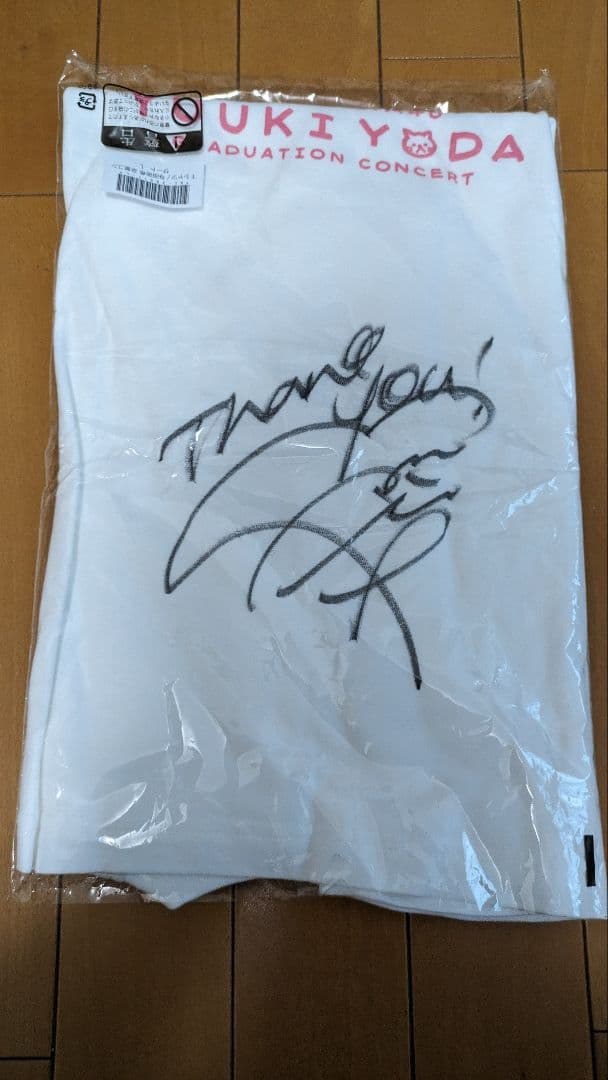 乃木坂46 梅澤美波サイン入りＴシャツ 乃木坂46 梅澤美波サイン入りTシャツ 乃木坂46 梅澤美波サイン入りT