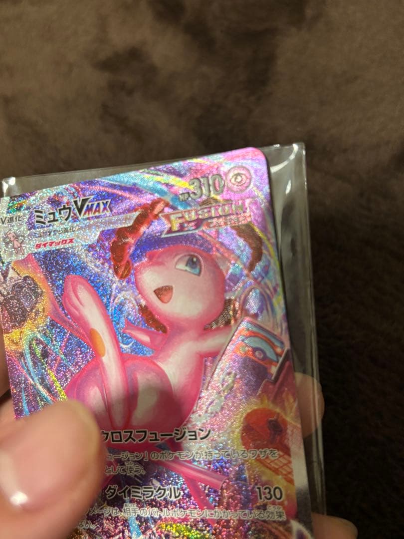 ミュウVMAXとシロナの覇気セット