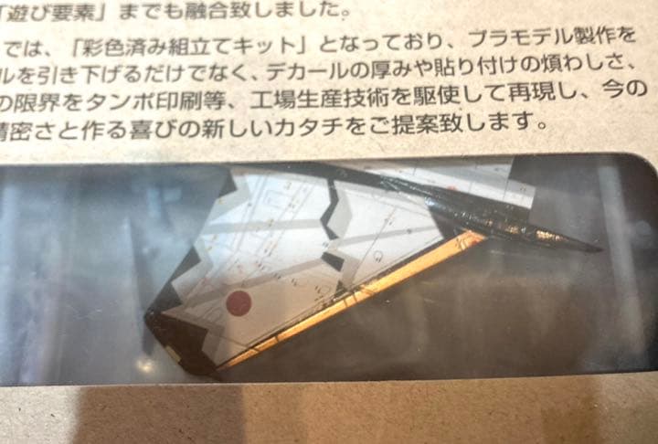 TOMYTEC 技MIX F-15DJ 第23飛行隊(50周年記念塗装)