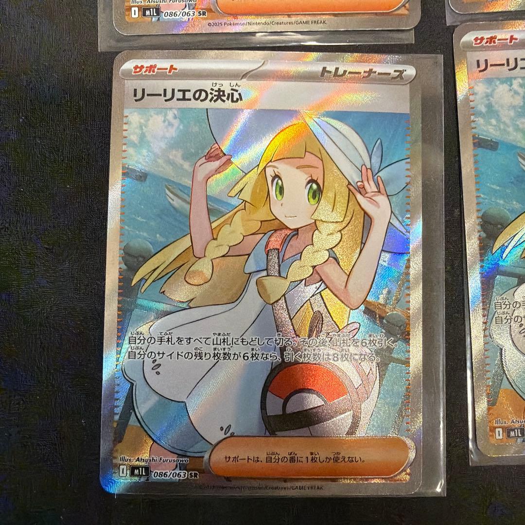 リーリエの決心　SR　4枚セット　プレイ用　ポケモンカード