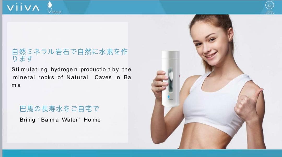 未開封 水素水生成ボトル Hydrogen Water Bottle