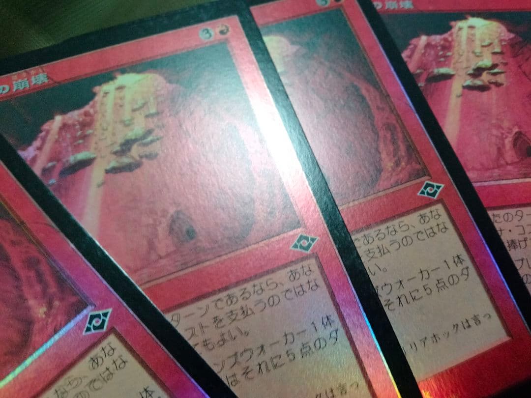 ご確認用】モダンホライゾン2 foil 鉱山の崩壊a 日本語 1枚 MTG