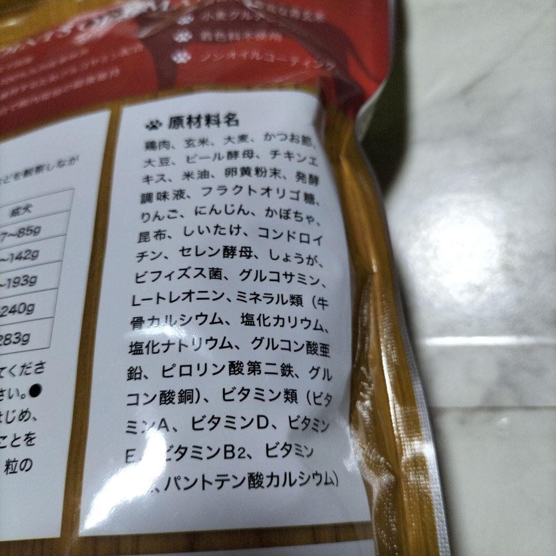 うまか UMAKA ドッグフード 1.5kg　２袋セット　合計③キロ④