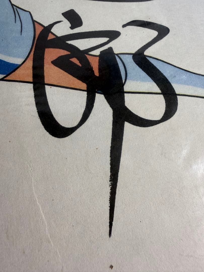 キャプテン翼 高橋陽一 直筆サイン色紙 黄金コンビ 希少 当時物