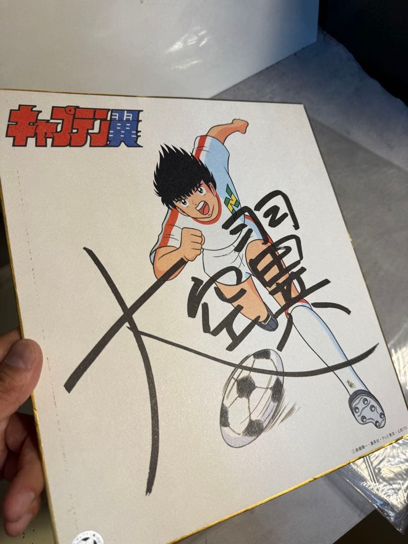 キャプテン翼 高橋陽一 直筆サイン色紙 黄金コンビ 希少 当時物