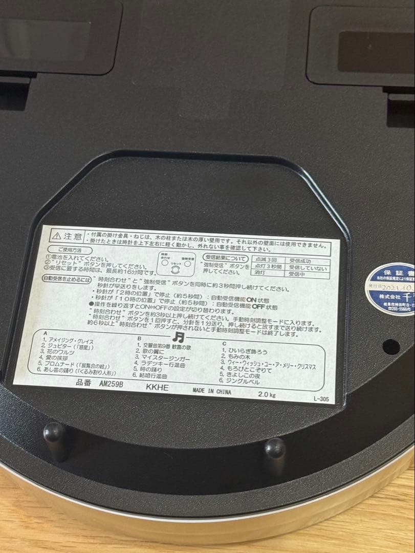 未使用！！SEIKO 掛け時計　電波クロック　AM259B