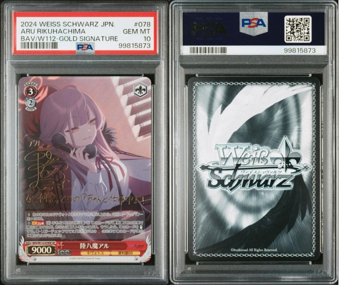 PSA10 陸八魔アル SP サイン WS ブルアカ ブルーアーカイブ - メルカリ