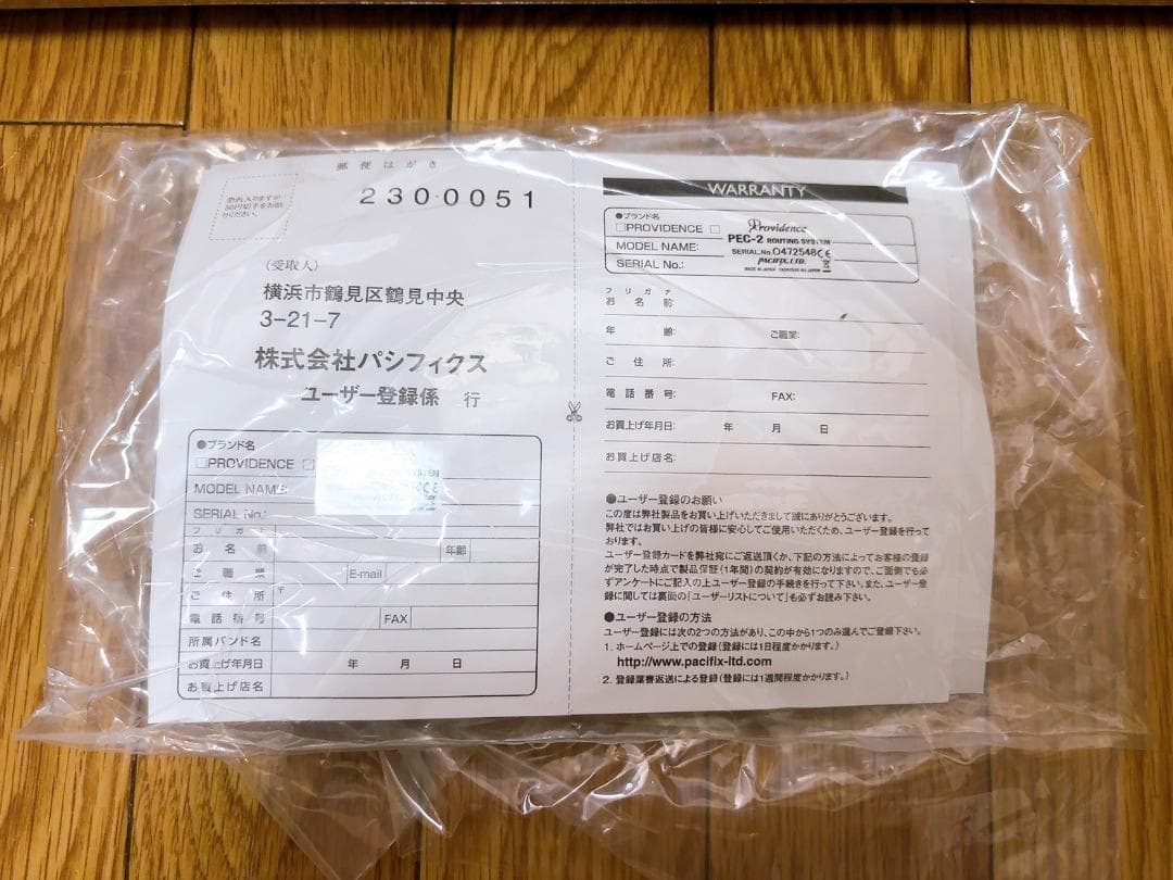 PROVIDENCE ( プロヴィデンス ) / PEC-2