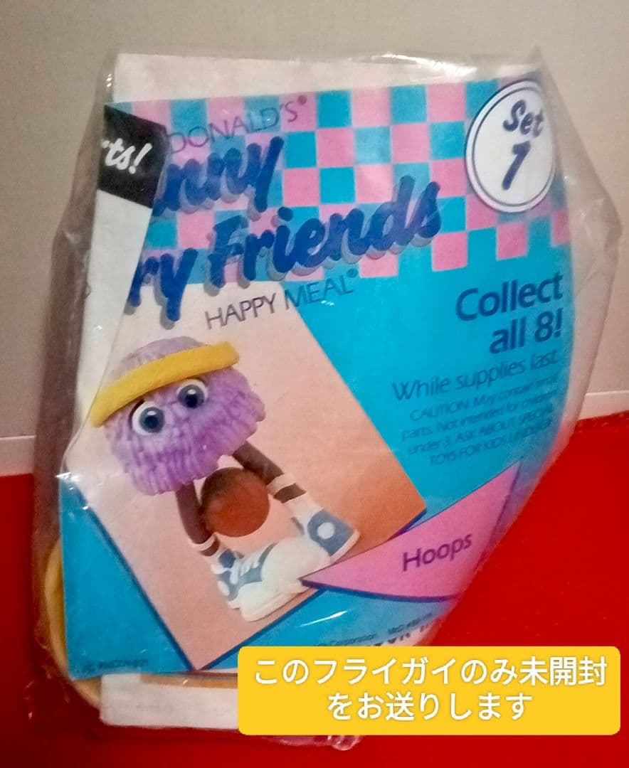 1989年マクドナルドミールトイ フライキッズ フライガイ8種コンプリ