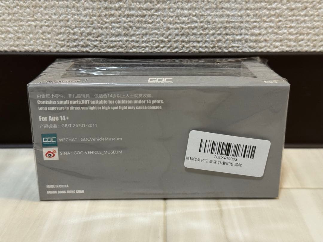 ミニカー GOC 1/64 CVPI & Suburban