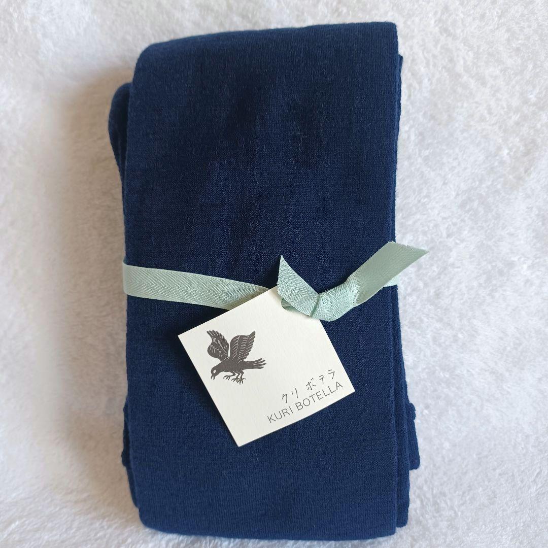 KURI BOTELLA クリボテラ タイツ カモミール オリガミ ウール