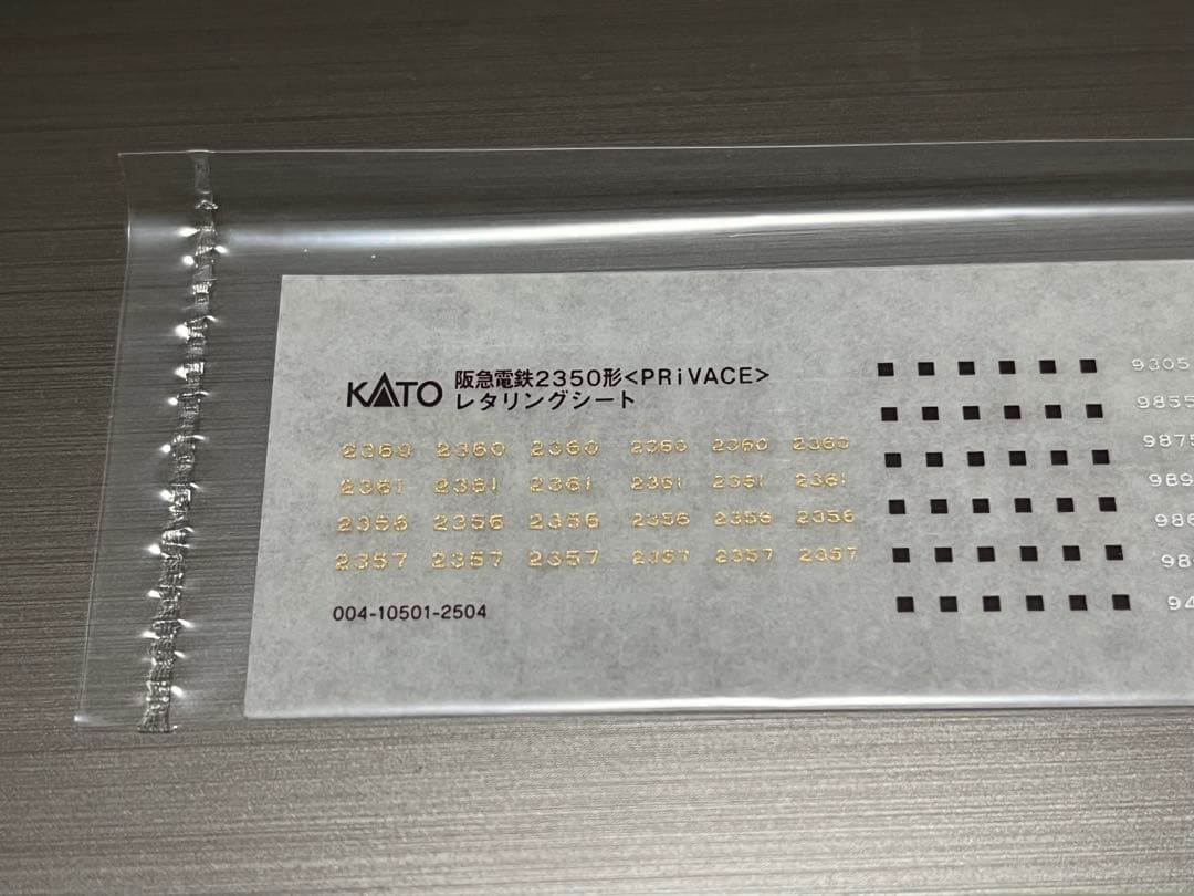 KATO 10-1280 阪急9300系8両＋2350形PRIVACEセット