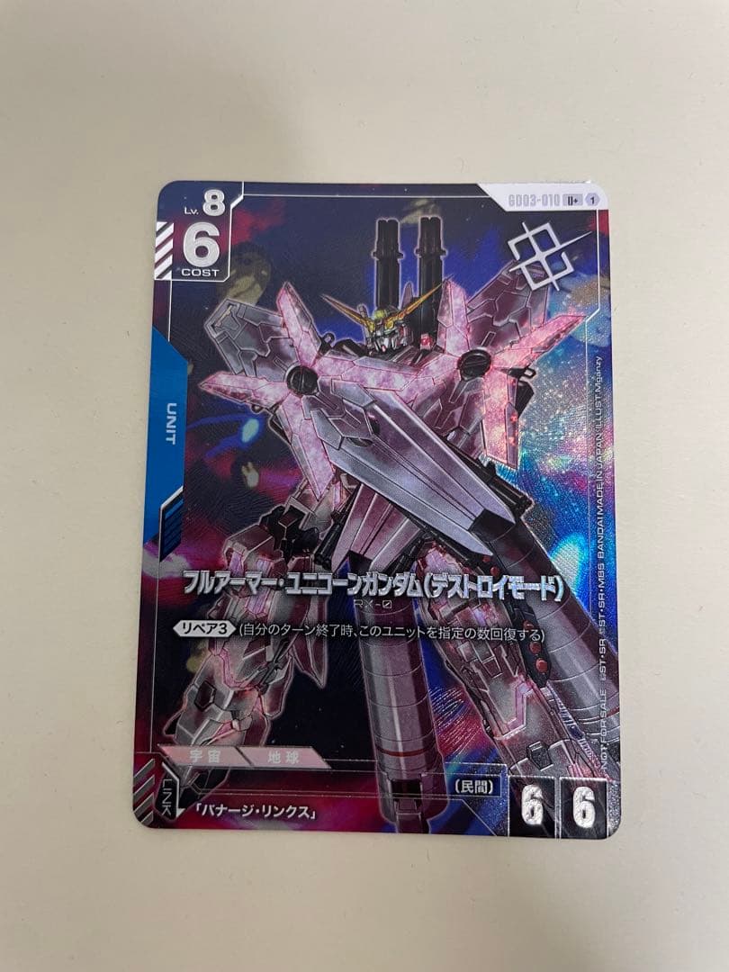 フルアーマーユニコーンガンダム（デストロイモード）パラレル