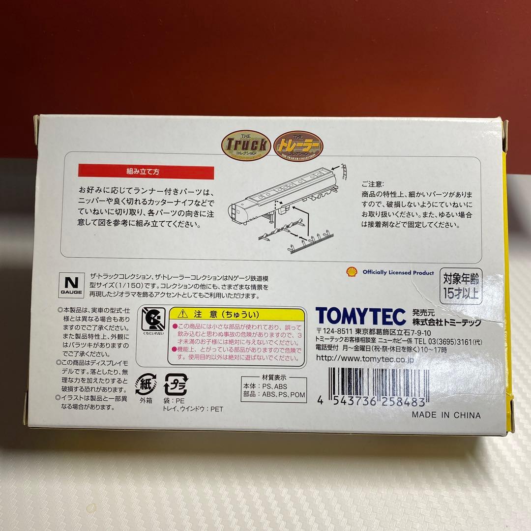 シェル石油ローリー2台セット TOMYTEC