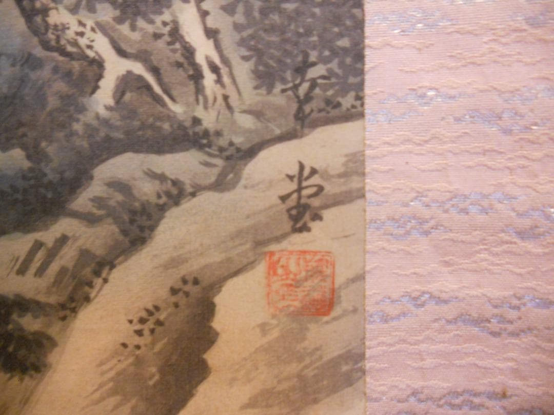 掛け軸 幸堂 松陰閑居 絹本 希少 軸装 茶道具 掛軸 美品 です。