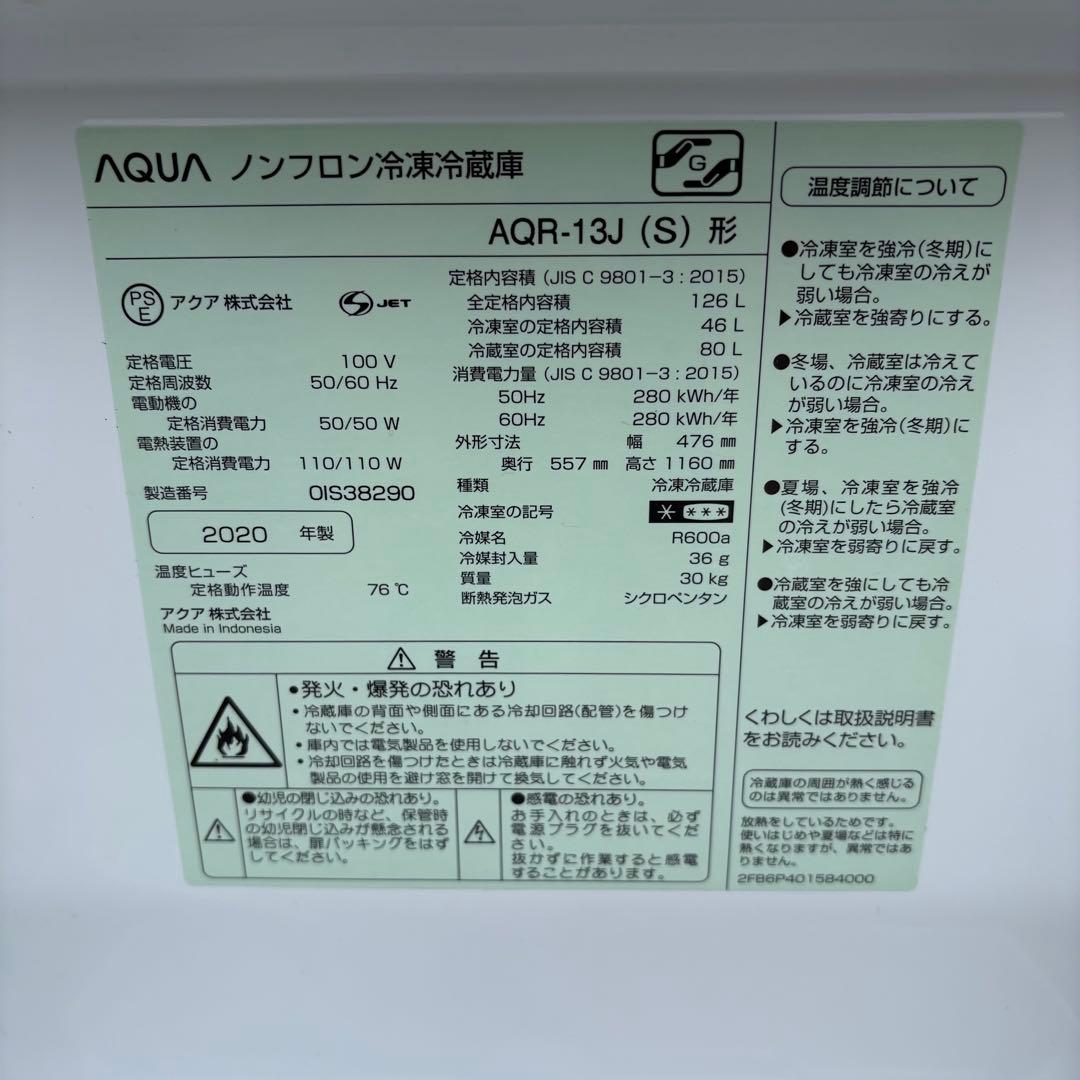 値下げ‼️【東京23区設置無料‼️】AQUA 冷蔵庫130L 2020年製