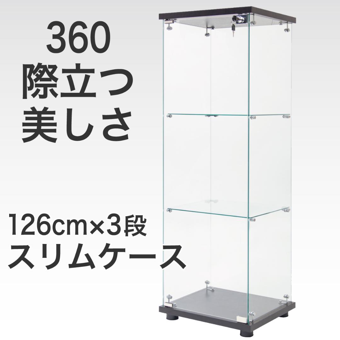 福岡発 ショーケース ガラスケース ラック 飾り棚 ローボード 扉付き