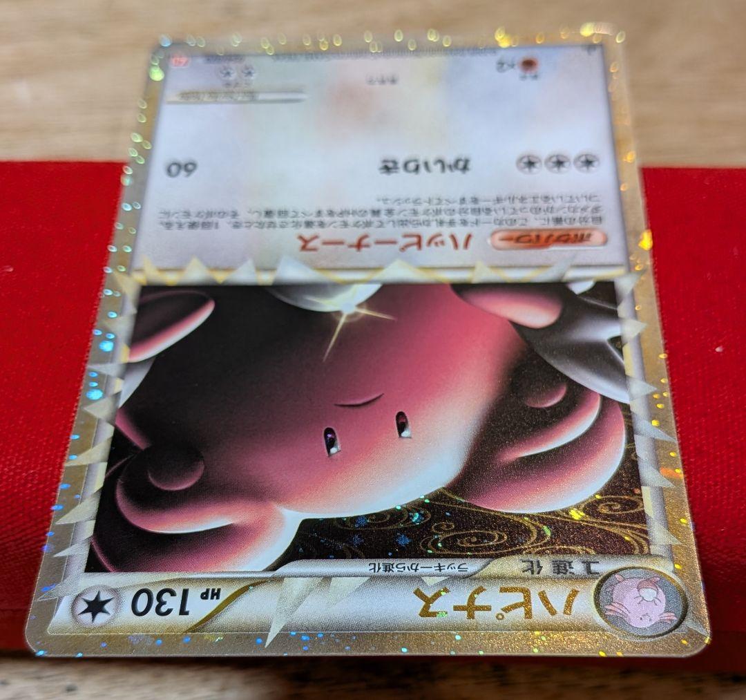 ふ*ぅ様 ハピナス　グレート ☆ L1 1ED