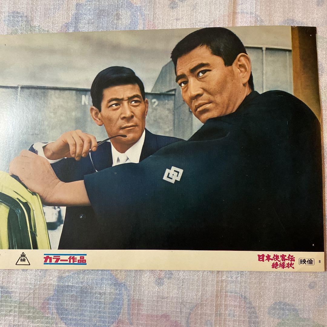 高倉健 任侠映画 スチールポスター 6点セット